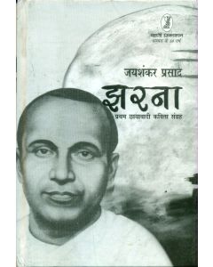 Jharna