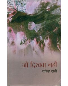 Jo Dikhta Nahi 