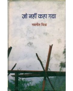 Jo Naheen Kaha Gaya 