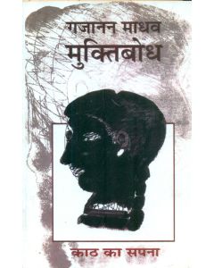Kaath Ka Sapna 
