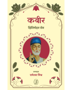 Kabir (Kshitimohan Sen)
