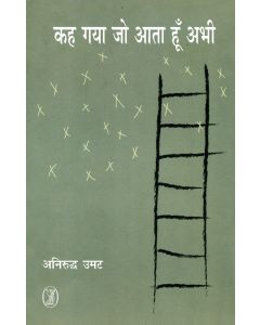 Kah Gaya Jo Aata Hoon Abhi
