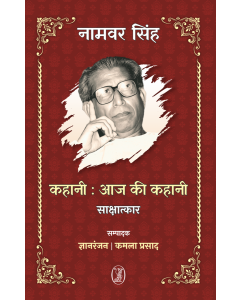 Kahani : Aaj Ki Kahani