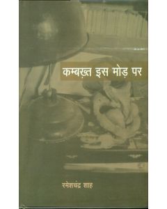 Kambakhat Is Mode Par