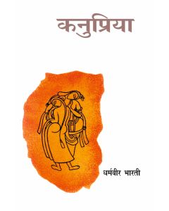 Kanupriya 