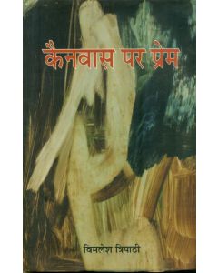 Kanvaas Par Prem 