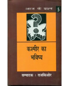 Kashmir Ka Bhavishya