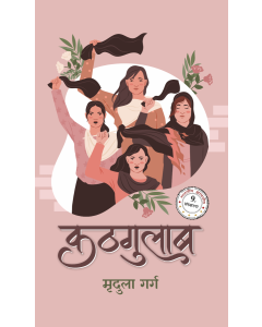 Kathgulab 