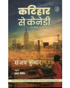 Katihar To Kennedy : The Road Less Travelled 