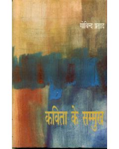 Kavita Ke Sammukh