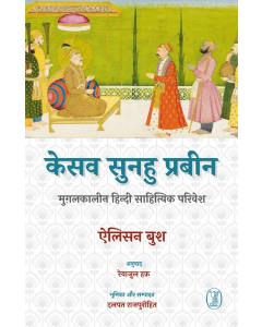Kesav Sunhu Prabeen