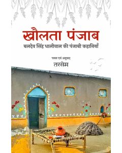 Khaulta Punjab