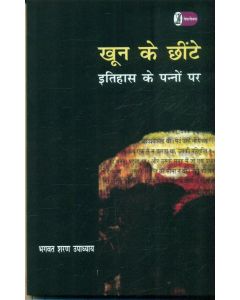Khoon Ke Chhinte Itihas Ke Pannon Par