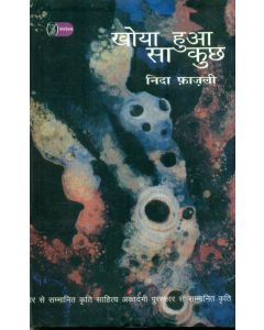 Khoya Hua Sa Kuchh