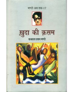 Khuda Ki Kasam (Manto Ab Tak-17)