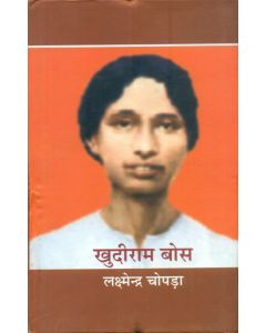 Khudiram Bose