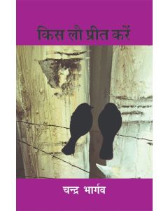 Kis Lau Preet Karen