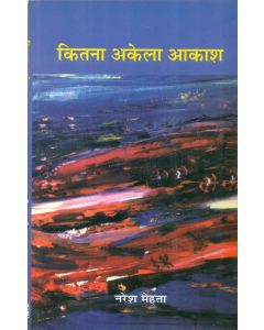 Kitna Akela Aakash 