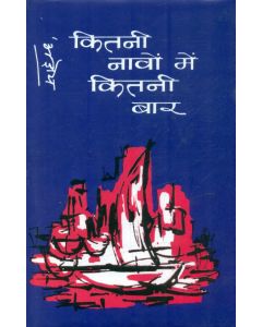 Kitani Navon Mein Kitani Baar