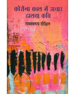 Korona Kaal Mein Achar Dalata Kavi 