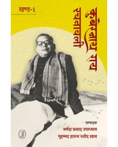 Kubernath Rai Rachnawali (Set of 13 Volume)