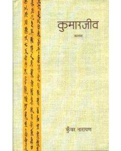 Kumarajiva 