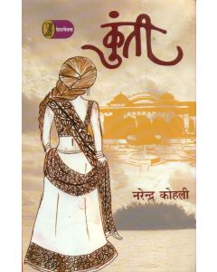 Kunti