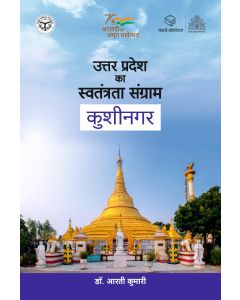 Uttar Pradesh ka Swatantrata Sangram : Kushinagar