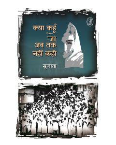 Kya Kahoon Jo Ab Tak Nahin Kahi 