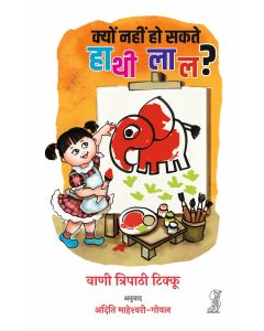 Kyon Nahin Ho Sakte Hathi Lal?