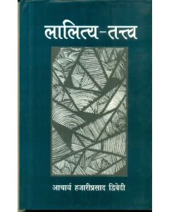 Laalitya Tattav