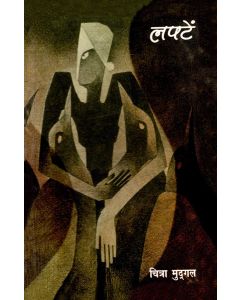 Laptein 