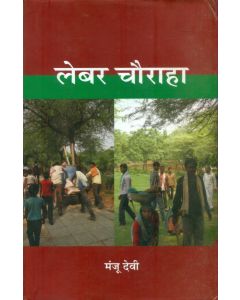 Lebar Chauraha
