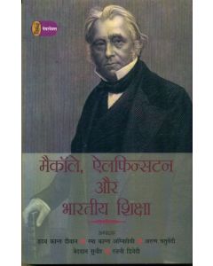 Macaulay, Elphinstone Aur Bharatiya Shiksha