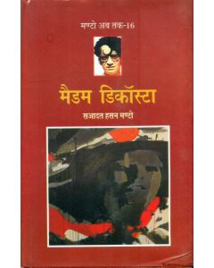 Madam Dicosta (Manto Ab Tak-16)