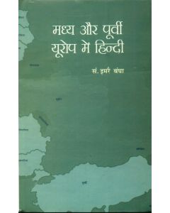 Madhya Aur Poorvi Europe Mai Hindi