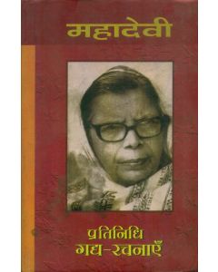 Mahadevi : Partinidhi Gadya Rachanayen
