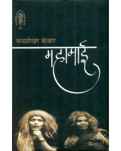 Mahamaai