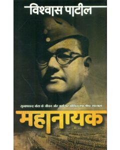 Mahanayak