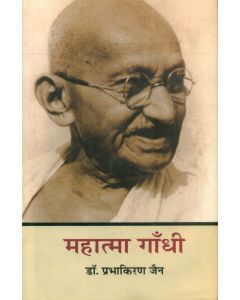 Mahatma Gandhi ( Jeevan Katha )