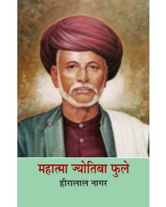 Mahatma Jyotiba Phule 