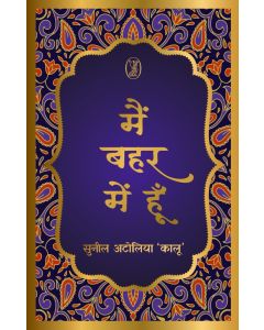 Main Behar Mein Hoon