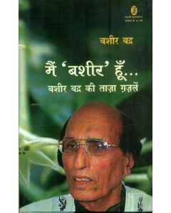 Mein Bashir Hoon