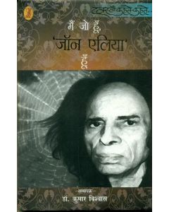 Mein Jo Hoon, 'Jon Elia' Hoon 