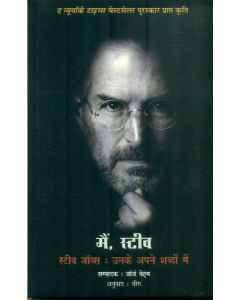 I, Steve : Steve Jobs In His Own Words 