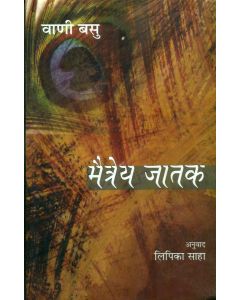 Maitreya Jataka