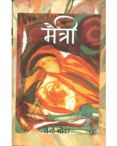 Maitri 