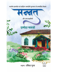 Mannat Aur Anya Kahaniyan 