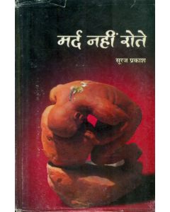 Mard Nahin Rote 