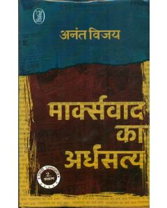 Marxvad Ka Ardhsatya